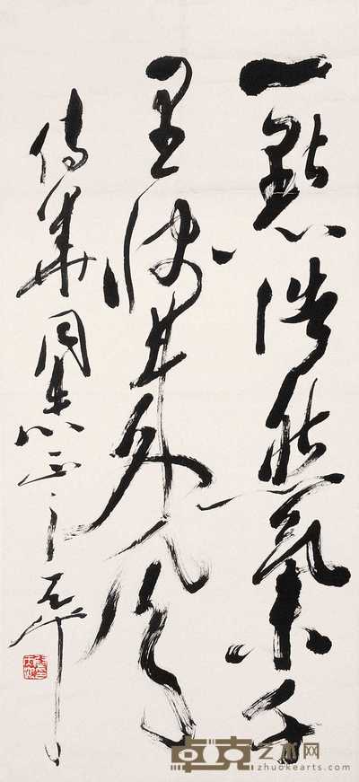 尉天池 书法 立轴 97×44cm